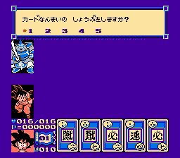 Dragon Ball 3 - Gokuu Den Screenthot 2